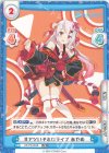  HP/PR-0046 PR #アツいぞホロライブ あやめ 