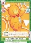  HP/PR-0048 PR くまのぬいぐるみ あん肝 