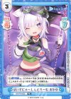 HP/PR-0050 PR ぽいずにゃーしんどろーむ おかゆ