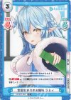  HP/007T-003 TD 雪国生まれのお嬢様 ラミィ 
