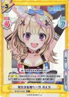  HP/007T-016S TD+ 尾丸の優雅な一日 ポルカ 