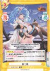  HS/001T-003 TD 鮑三娘 