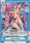  HS/001T-011S TD+ ［夜桜水行］馬超 