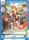  HS/001T-012 TD 馬超 