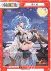  HS/001T-P004 TD 鮑三娘 