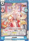  HS/001B-002 RRR 安倍晴明(箔押し入り) 