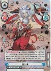  HS/001B-003SP SP 恵比寿(サイン入り) 