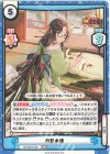  HS/001B-006 RRR 狩野永徳(箔押し入り) 