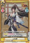  HS/001B-007S RRR+ 上泉信綱(箔押し入り) 