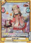  HS/001B-014S RRR+ [桃縁祭]離火(箔押し入り) 