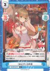  HS/001B-019 C ［お正月］王昭君 
