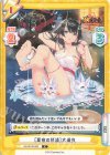  HS/001B-020 C ［夏夜の怪談］大嶽丸 