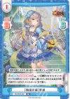  HS/001B-022 RR ［梅雨の候］楽進 