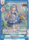  HS/001B-022S RR+ ［梅雨の候］楽進 