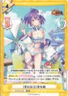  HS/001B-023 RR ［夏の浜辺］夏侯覇 