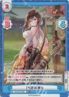  HS/001B-026S RR+ ［弓道部］韓当 