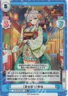 HS/001B-029S RR+ ［夏夜祭り］姜維 