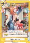 HS/001B-030 C ［食欲の秋］許チョ 