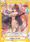  HS/001B-031 R ［舞踏会の夜］荊軻 