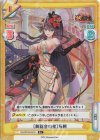  HS/001B-031S R+ ［舞踏会の夜］荊軻 