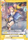  HS/001B-033 C ［少女の休日］高順 