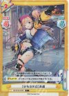  HS/001B-033S C+ ［少女の休日］高順 