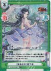  HS/001B-036S RR+ ［梅雨の候］蔡文姫 