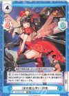  HS/001B-041 RR ［星の魔法使い］周倉 