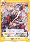  HS/001B-043 R ［舞踏会の夜］周瑜 