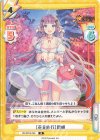  HS/001B-048 R ［花見旅行］貂蝉 