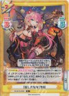  HS/001B-055S R+ ［妖しき魔女］曹彰 