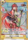  HS/001B-061S R+ ［野性ライブ］孫権 