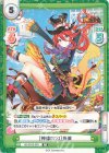  HS/001B-063 RR ［神様ﾛﾏﾝｽ］孫策 