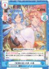  HS/001B-064 R ［妖精の森］大喬・小喬 