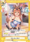  HS/001B-066 R ［甘い恋人］妲己 