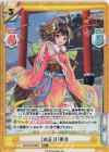  HS/001B-068S RR+ ［お正月］張角 