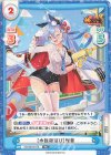  HS/001B-076 RR ［水鉄砲遊び］程普 