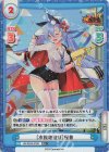  HS/001B-076S RR+ ［水鉄砲遊び］程普 