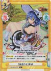  HS/001B-077S R+ ［食欲の秋］典韋 