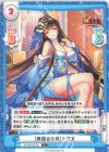  HS/001B-079 C ［舞踏会の夜］トウ艾 