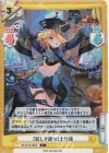  HS/001B-080S C+ ［妖しき魔女］土行孫 