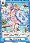  HS/001B-081 R ［夏の浜辺］直江兼続 