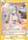  HS/001B-082 C ［甘い恋人］寧々 