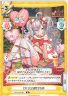 HS/001B-086 R ［ｸﾘｽﾏｽ賛歌］馬良 