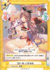  HS/001B-090 RR ［甘い恋人］伏皇后 