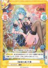  HS/001B-091 R ［妖精の森］文鴦 