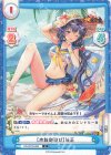  HS/001B-094 C ［水鉄砲遊び］法正 