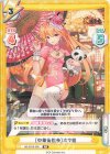  HS/001B-095 RR ［中華街散歩］ホウ統 