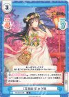  HS/001B-096 R ［花見旅行］ホウ徳 