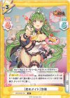 HS/001B-104 R ［恋のメイド］劉備 